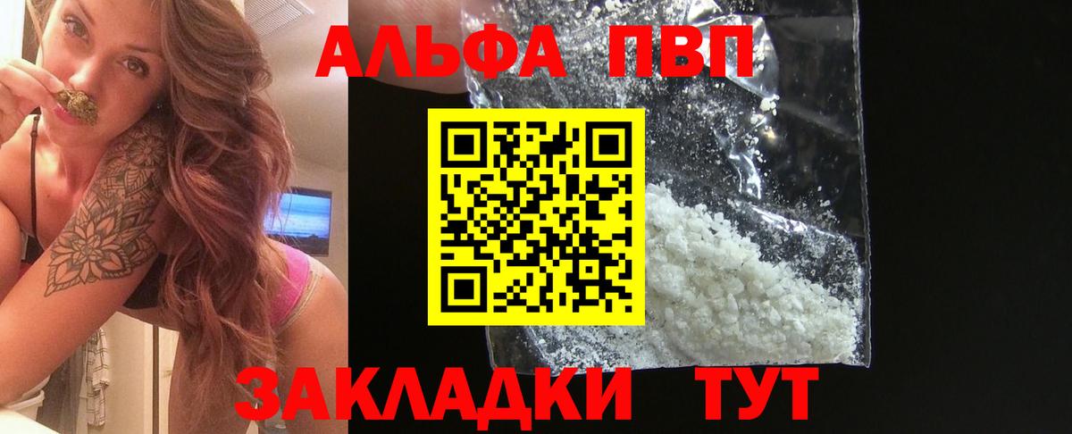 Alfa_PVP  А ПВП кристаллы  Обнинск  где можно купить наркотик  Альфа ПВП кристаллы  Вход с VPN 