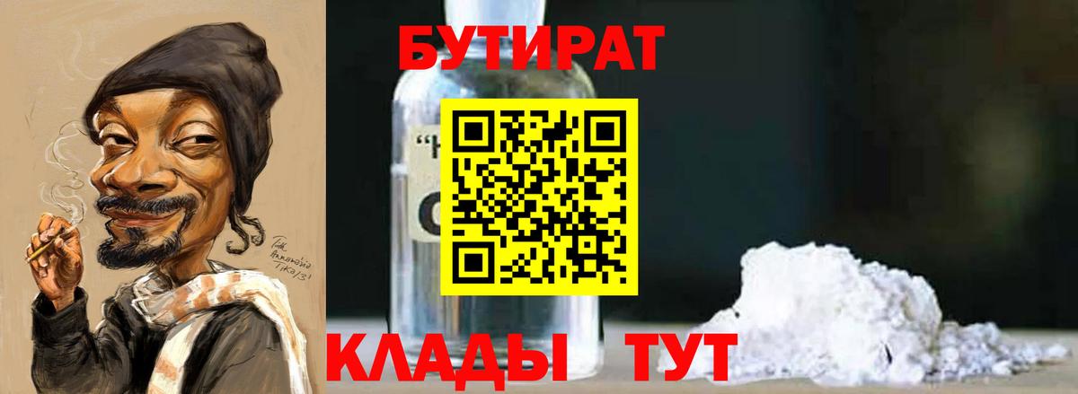 Обнинск  Бутират оксана  БУТИРАТ  Вход с VPN 