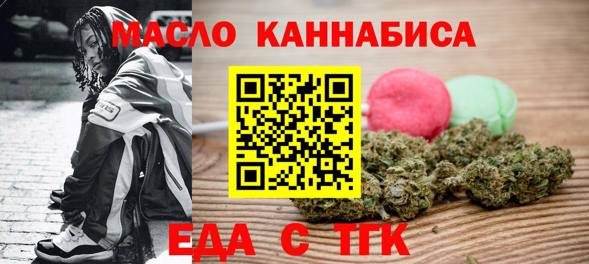 Обнинск  Cannafood конопля  Вход с VPN 