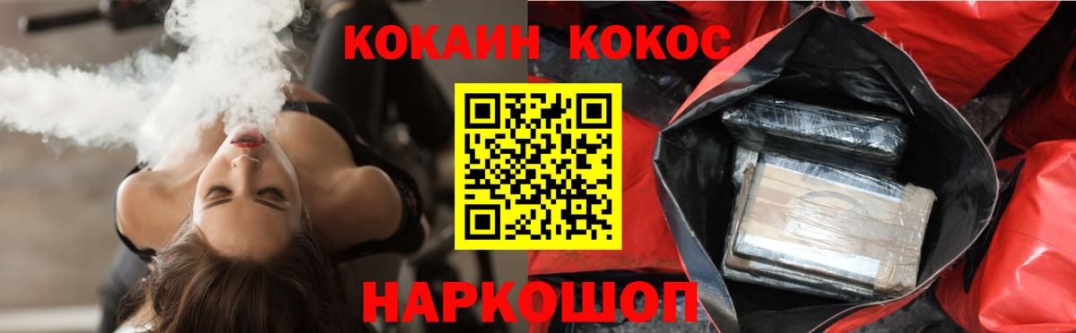 COCAIN VHQ Обнинск