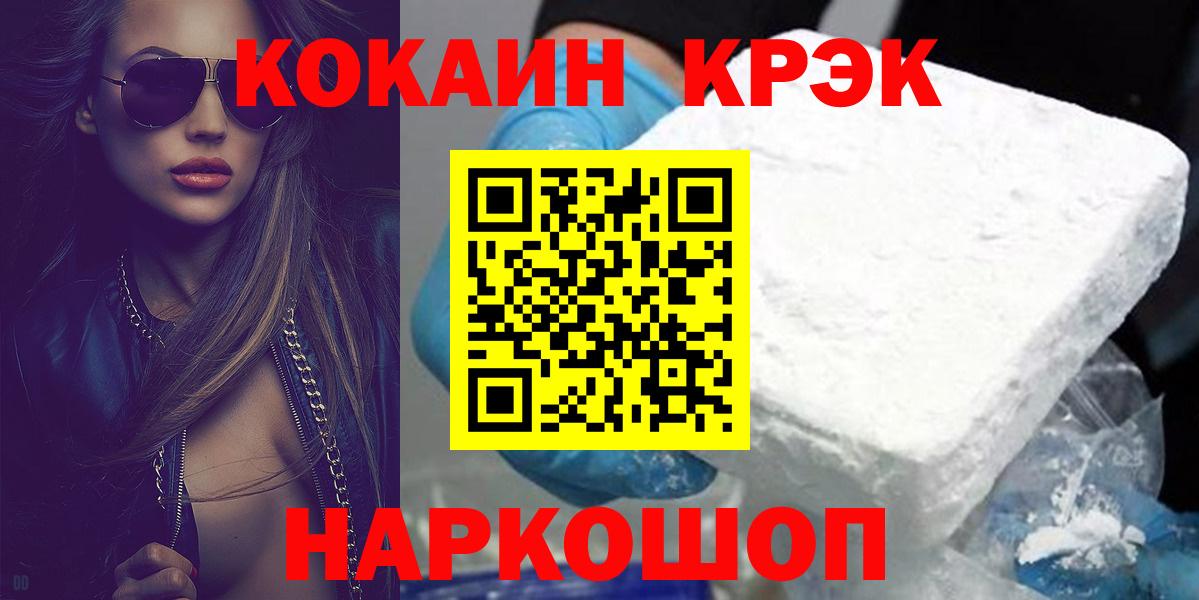 Кокаин VHQ  Кокаин 99%  Вход с VPN  Обнинск 