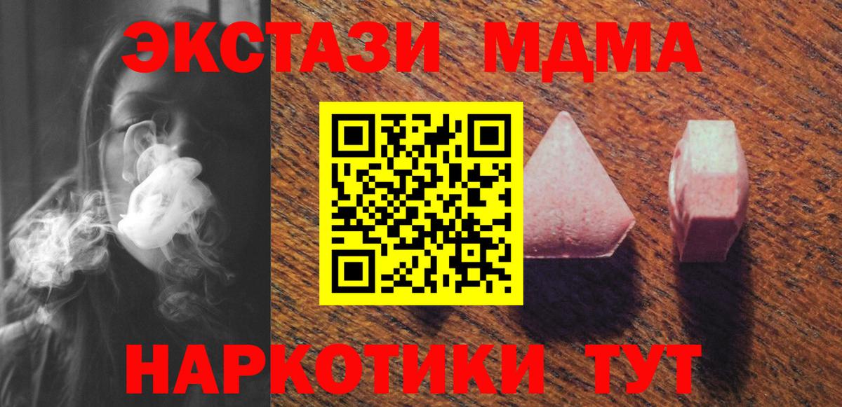 Экстази  где купить наркотик  Вход с VPN  Ecstasy XTC  Обнинск  ссылка на мегу ССЫЛКА  Экстази mix 