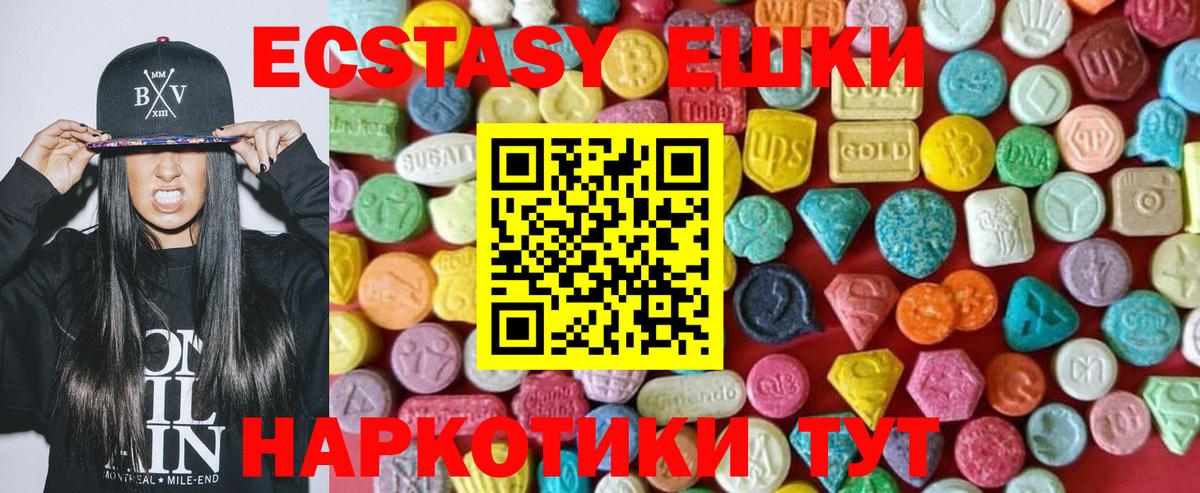 Ecstasy 250 мг Обнинск