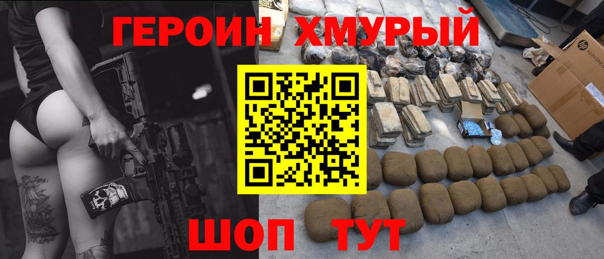 Героин VHQ  ГЕРОИН  Обнинск  Вход с VPN 