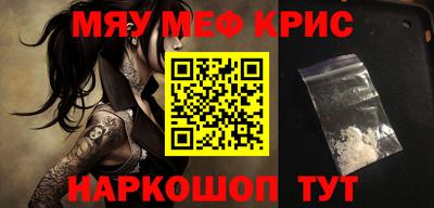 метамфетамин Северобайкальск