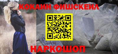 кокаин премиум Севастополь