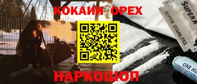 кокаин премиум Севастополь