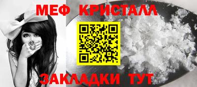 метамфетамин Северобайкальск