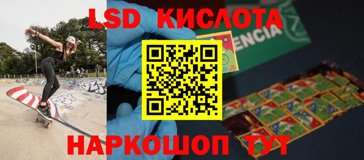 LSD-25 экстази кислота Обнинск