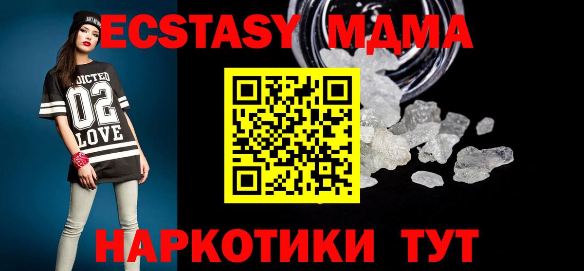Обнинск  MDMA crystal  МДМА  Вход с VPN  MDMA молли 