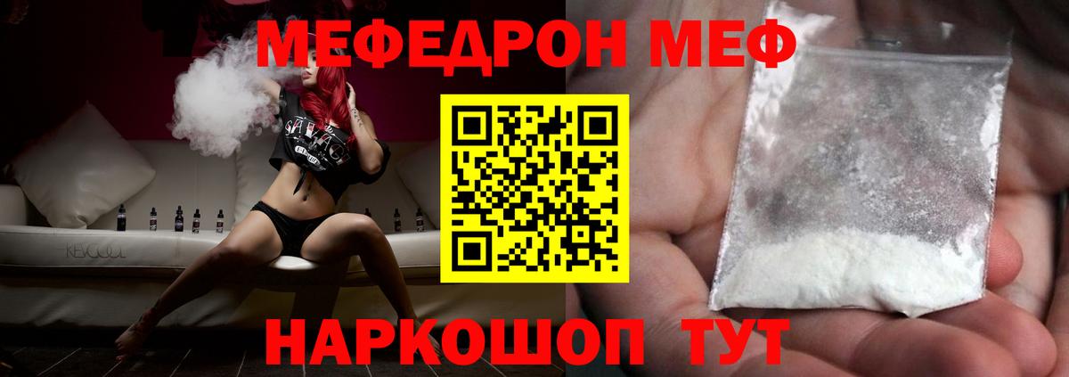 МЕФ мука Обнинск