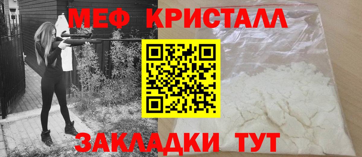 купить наркотики цена  Мефедрон VHQ  Обнинск  Вход с VPN  Меф мяу мяу 