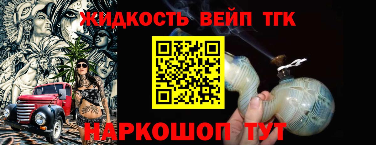 Обнинск  Дистиллят ТГК вейп с тгк  купить наркоту  Вход с VPN  Дистиллят ТГК концентрат 