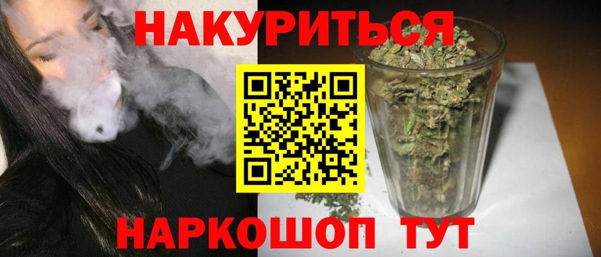 Марихуана индика Обнинск