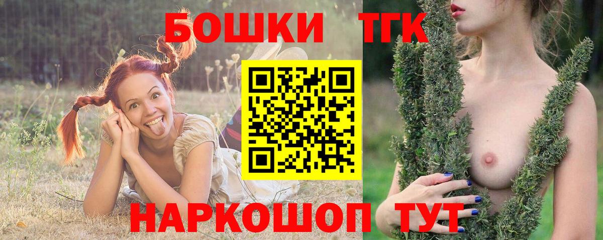 Бошки Шишки ГИДРОПОН  Бошки Шишки Ganja  Обнинск  Вход с VPN  МАРИХУАНА OG Kush 